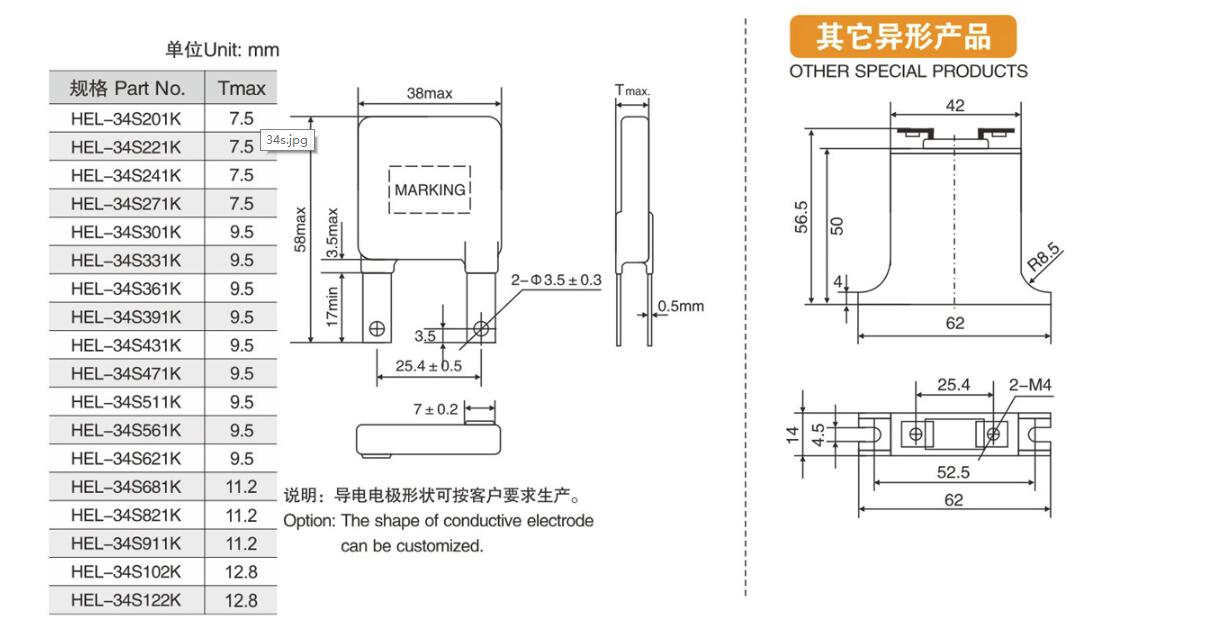 SPD用压敏电阻